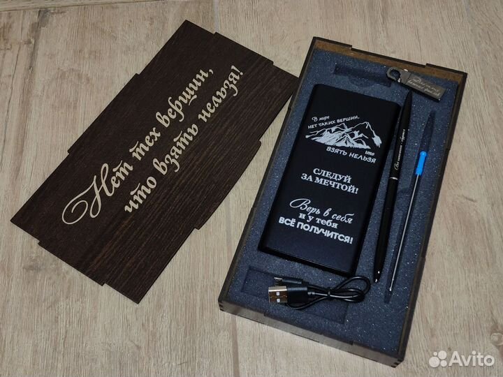 Мужской подарочный набор ручка, флешка и повербанк