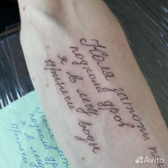 Татуировки