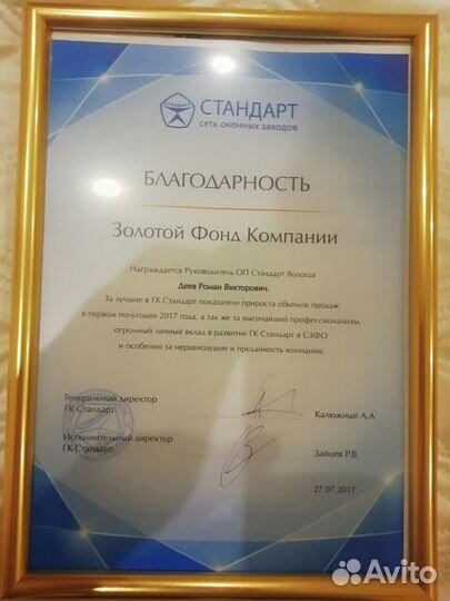 Руководитель производства,мастер