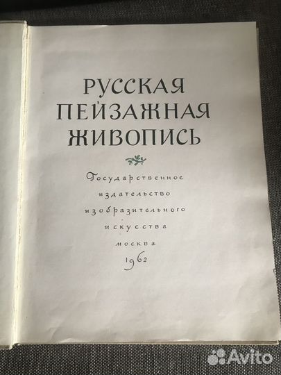 Русская пейзажная живопись
