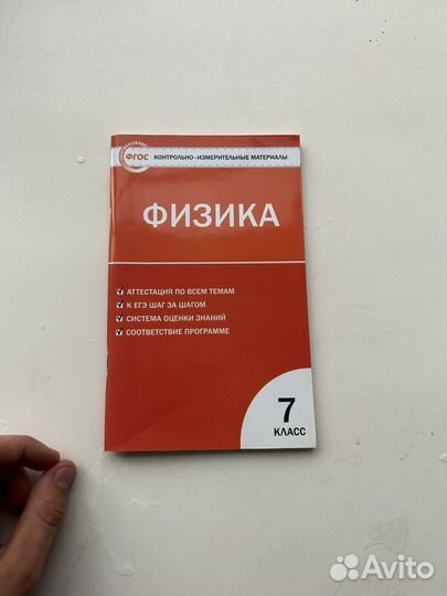 Ким 7 класс физика