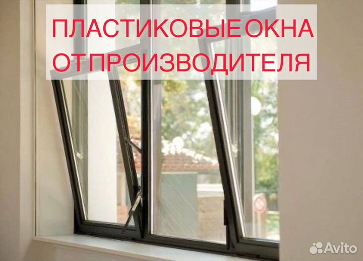 Окна пвх под ключ