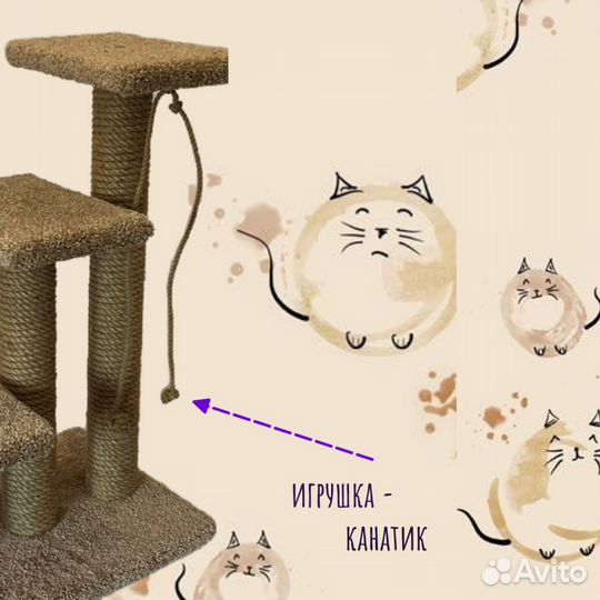 Когтеточка для кошки с лежанками 