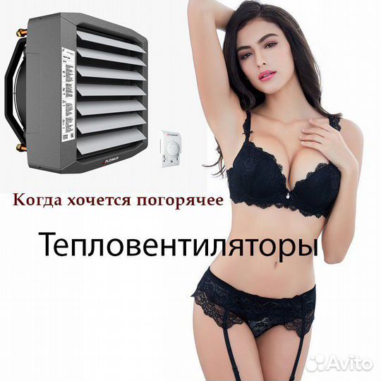 Воздухонагреватель