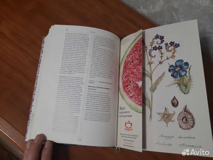 Энциклопедия larousse gastronomique