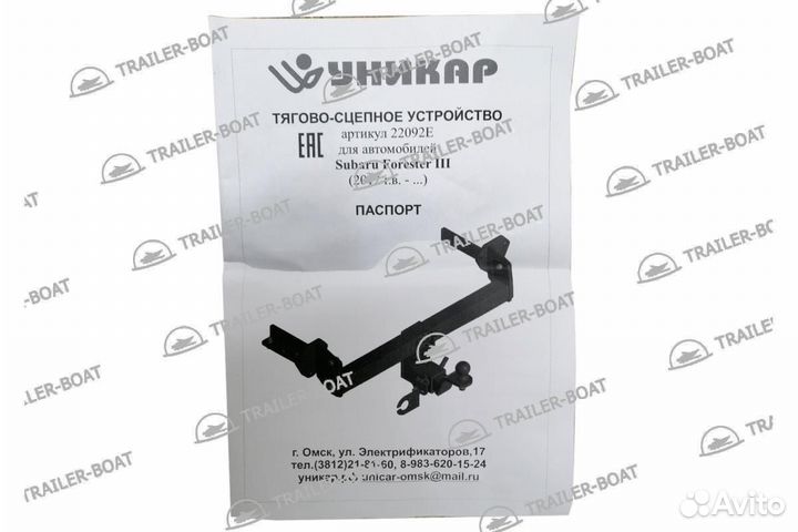 Фаркоп на Subaru Forester 2007-2011, под квадрат, 47083