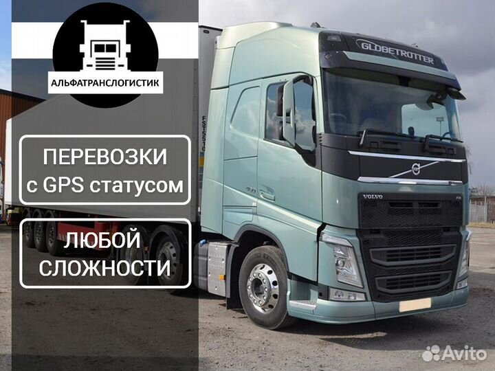 Грузоперевозки межгород фура 5, 10, 20 тонн