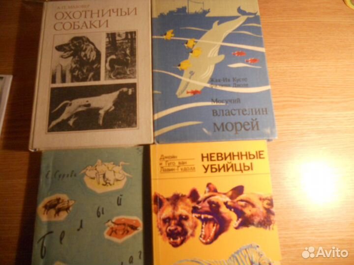 Книги о животных