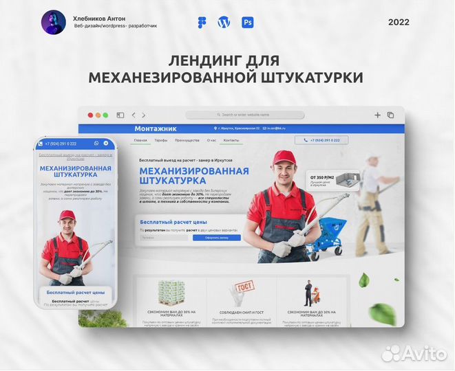 Создание сайтов в Новосибирске