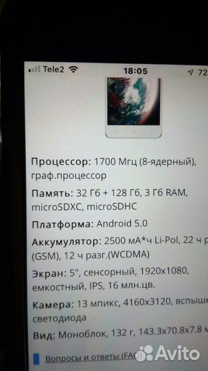 Телефон смарт