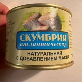 Скумбрия консервы