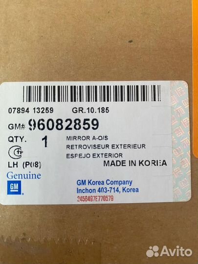Зеркало левое механическое GM 96082859daewoo nexia