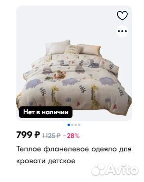 Плед одеяло детский для новорожденного 70х100