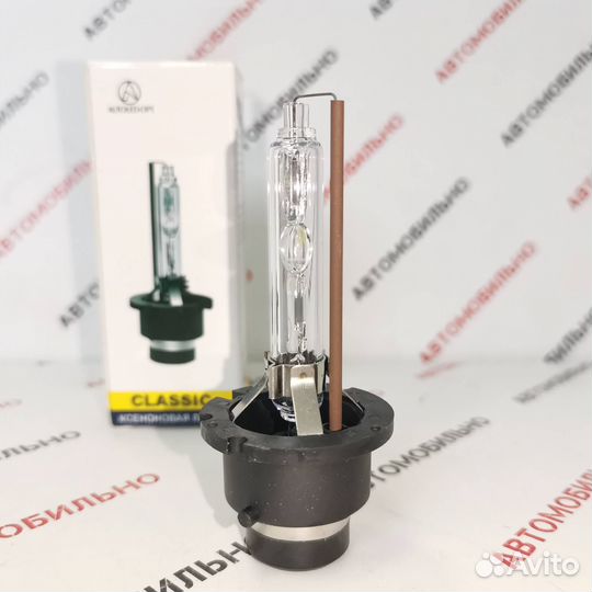 Лампочка ксеноновая D4S 4300K autoled (гарантия 1