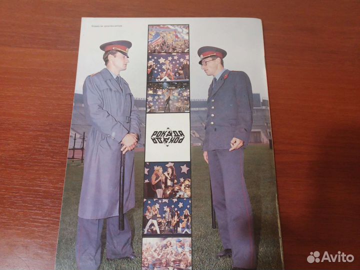 Журнал рок ада первый выпуск 1990г