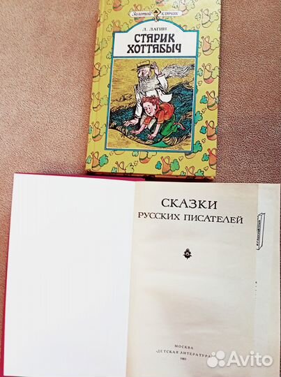 Сказки русских писателей