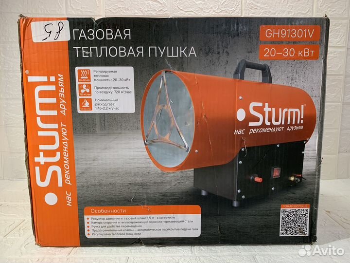 GH91301V Газовая тепловая пушка Sturm