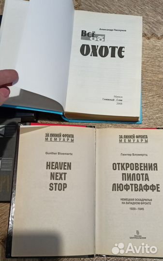 Книги, справочник рыбака, охотника