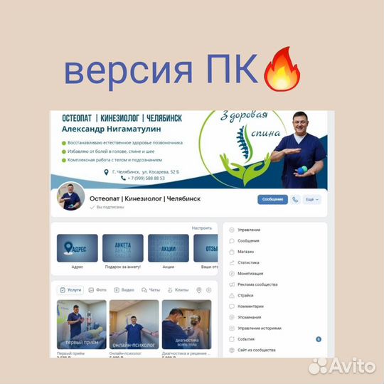 Таргетолог, SMM