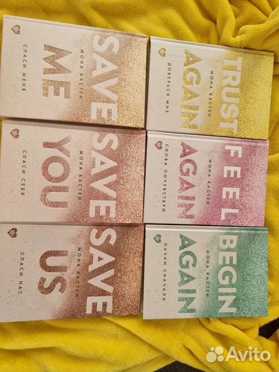 Книги мона кастен