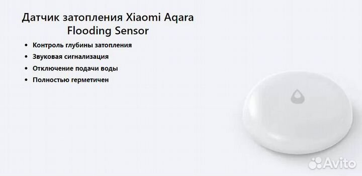 Датчик протечки воды Xiaomi Aqara sjcgq11LM
