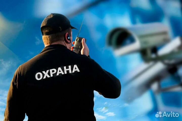 Охранник, контролёр, оператор видеонаблюдения