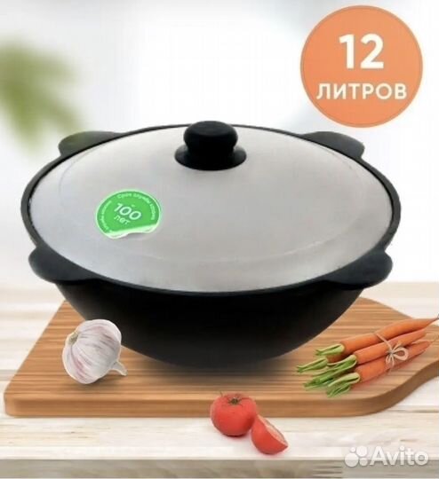 Казан с крышкой для плова на 12 л