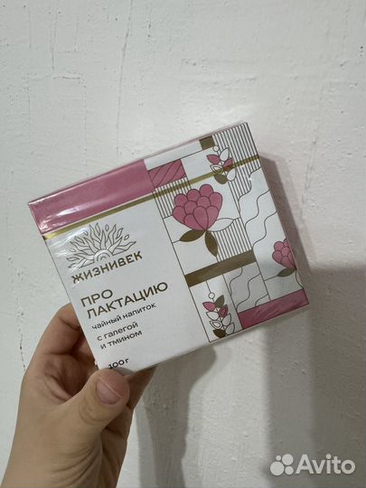 Чай для лактации