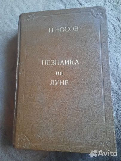 Книга советских времен