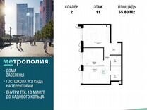 2-к. квартира, 55,8 м², 11/29 эт.