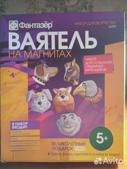 Набор для творчества