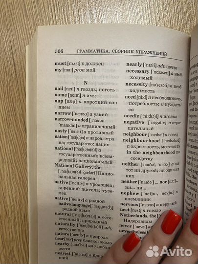 Грамматика английского языка сборник Голицынский