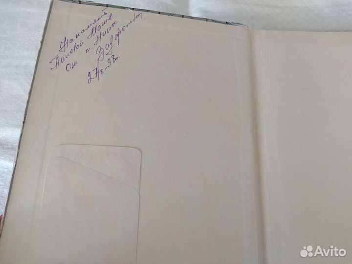 Книга Подруга
