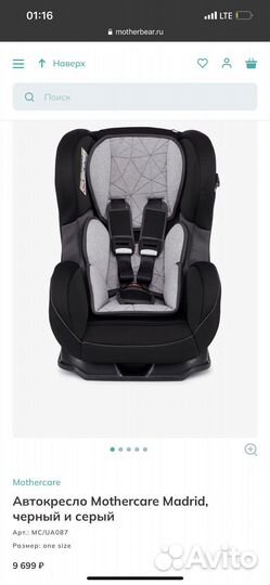 Автокресло