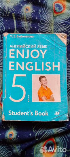 Учебники 5 класс