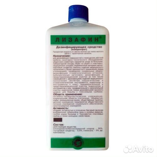 Лизафин, средство для дезинфекции, 1 л