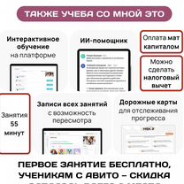 Репетитор по английскому языку онлайн, Иваново