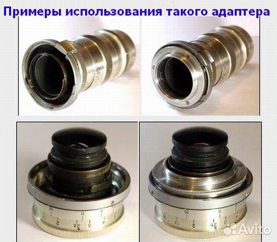 Переходник М39 для наружных объективов Киев/Contax