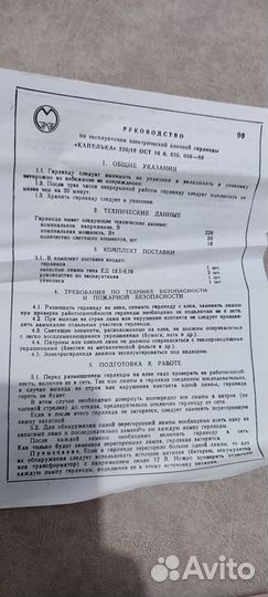 Елочная Гирлянда СССР капелька