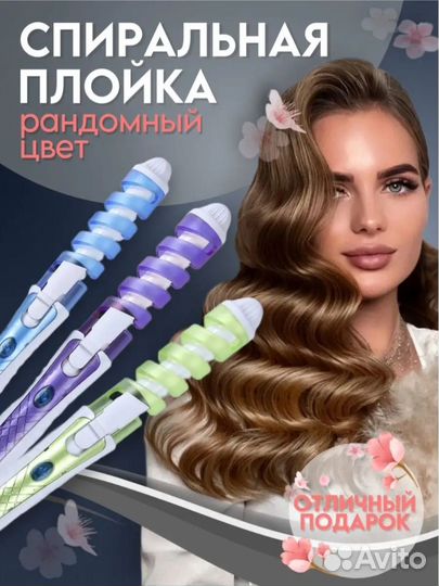 Спиральная плойка