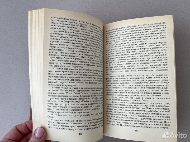 Лезвие бритвы Ефремов 1988 г