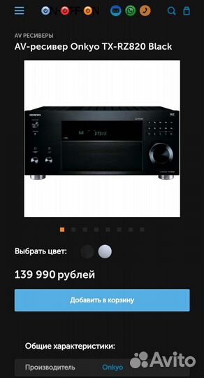 Ресивер Onkyo TX-RZ820 Atmos,WiFi, Airplay,4K,HDR