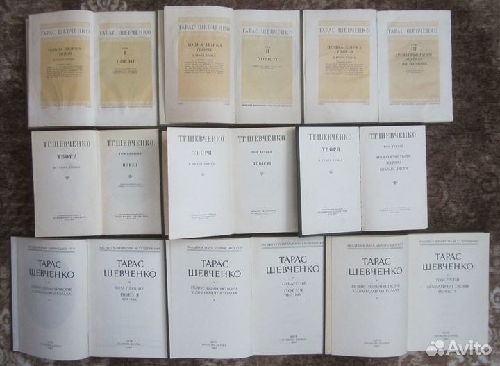 Тарас Шевченко. Собр. соч. 3 издания на укр. языке