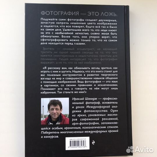 Книга по фотографии