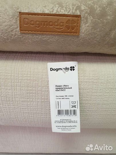 Лежанка для животных новая