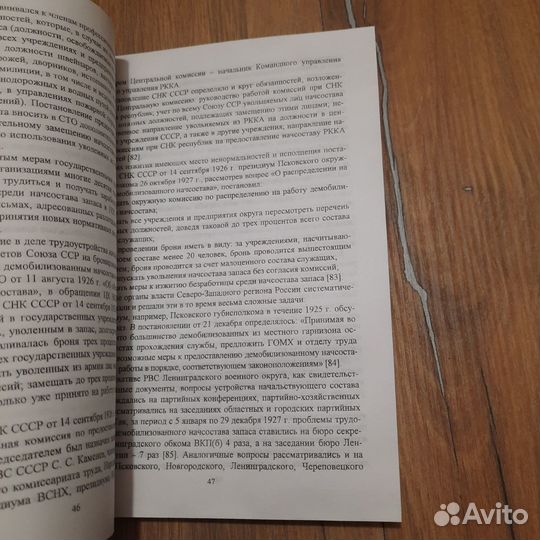 Деятельность государственных органов. Завгородний