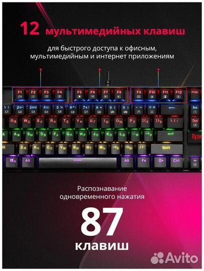 Клавиатура игровая Redragon Kumara 74882 Новая