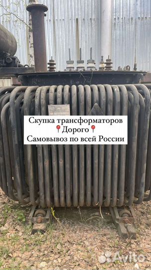 Трансформатор б\у арт75386