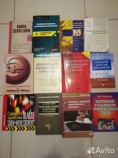 Книги, учебная литература
