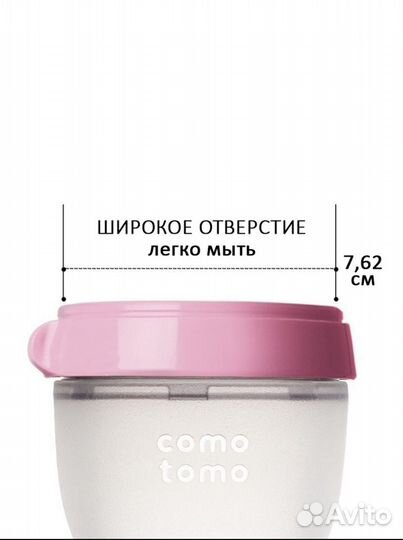 Бутылочка для кормления Comotomo